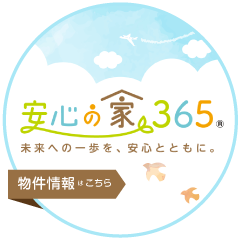 物件情報はこちら